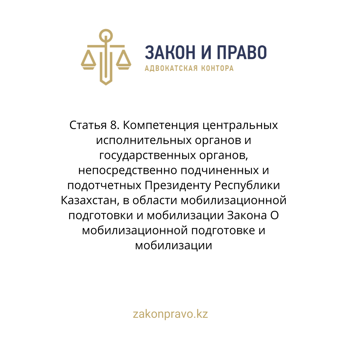 АMANAT партиясы және Заң және Құқық адвокаттық кеңсесінің серіктестігі аясында елге тегін заң көмегі көрсетілді