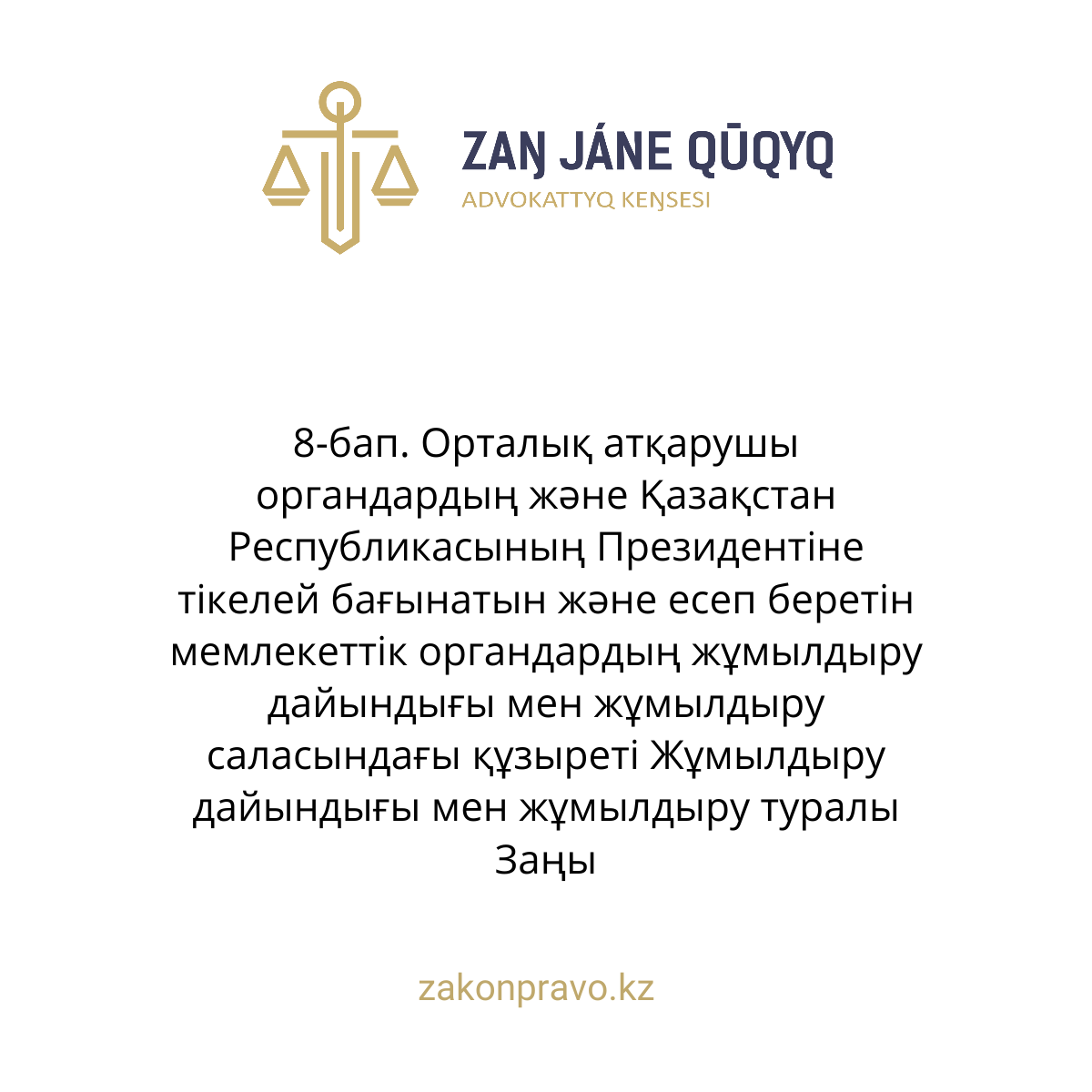 АMANAT партиясы және Заң және Құқық адвокаттық кеңсесінің серіктестігі аясында елге тегін заң көмегі көрсетілді
