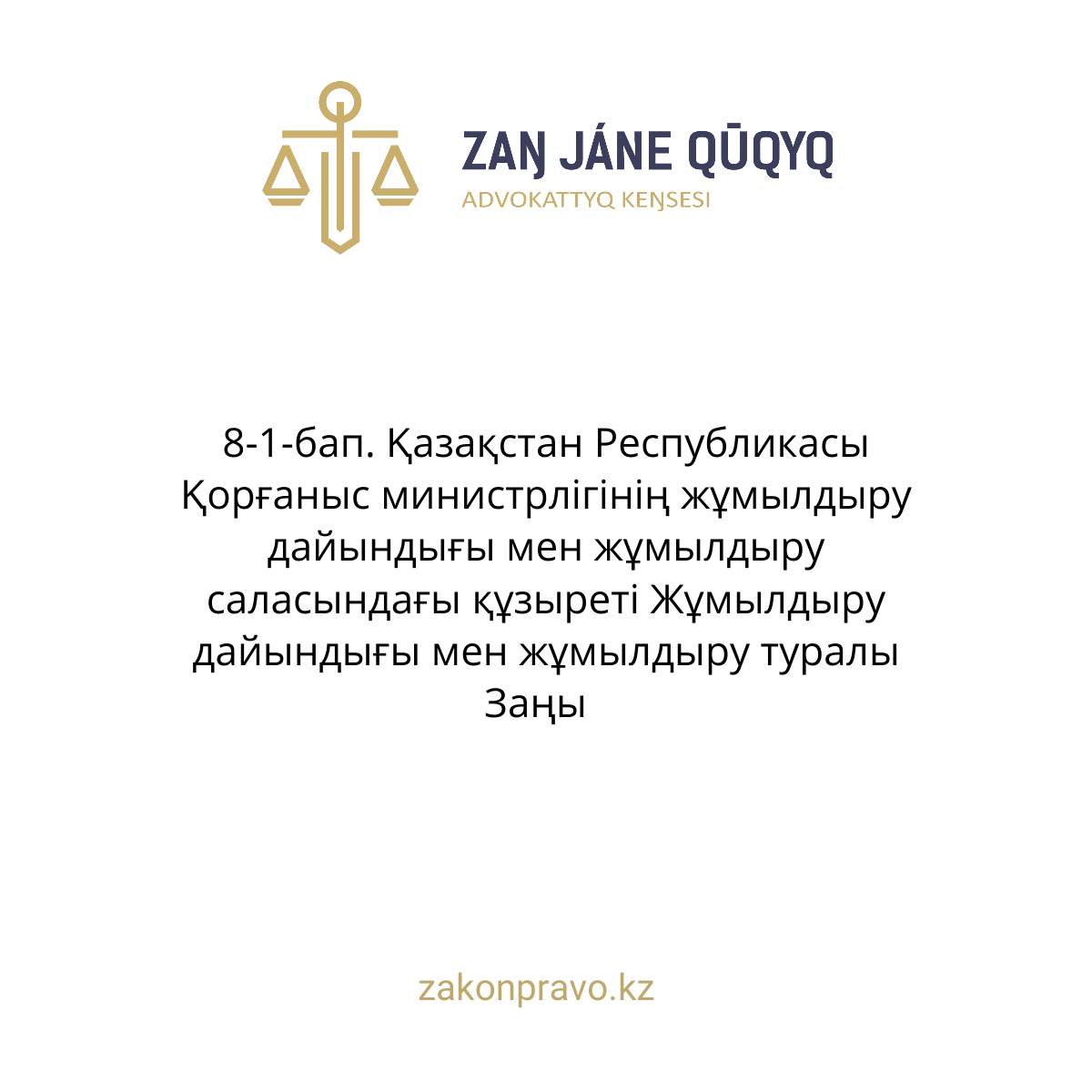 АMANAT партиясы және Заң және Құқық адвокаттық кеңсесінің серіктестігі аясында елге тегін заң көмегі көрсетілді