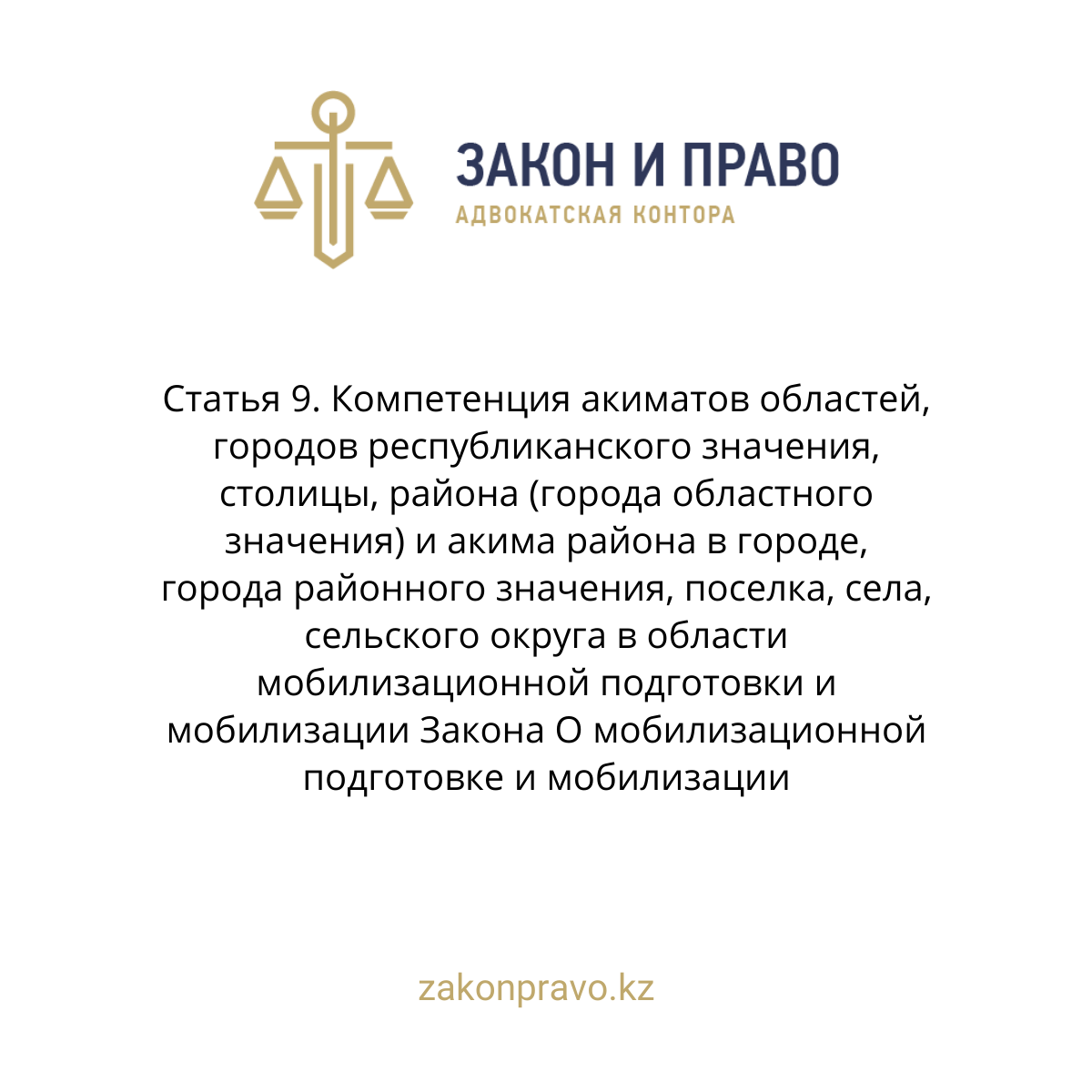 АMANAT партиясы және Заң және Құқық адвокаттық кеңсесінің серіктестігі аясында елге тегін заң көмегі көрсетілді