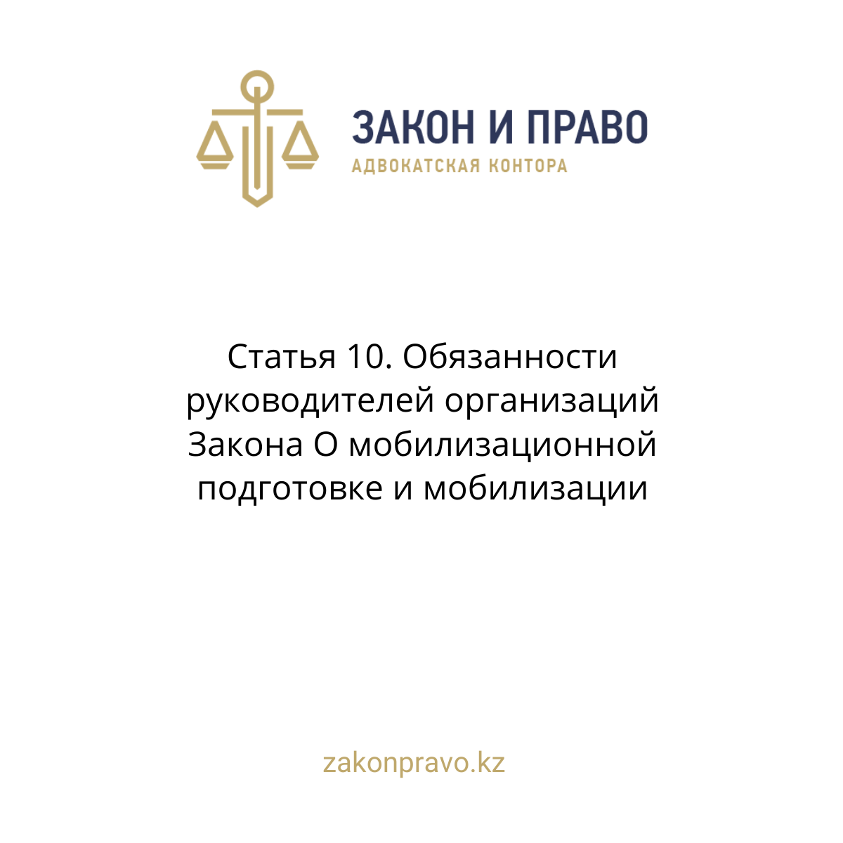 АMANAT партиясы және Заң және Құқық адвокаттық кеңсесінің серіктестігі аясында елге тегін заң көмегі көрсетілді