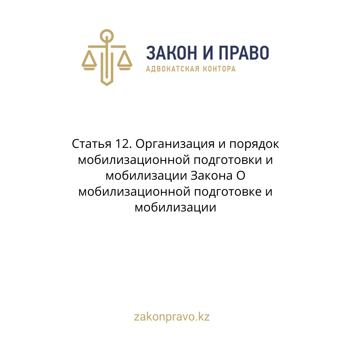 АMANAT партиясы және Заң және Құқық адвокаттық кеңсесінің серіктестігі аясында елге тегін заң көмегі көрсетілді