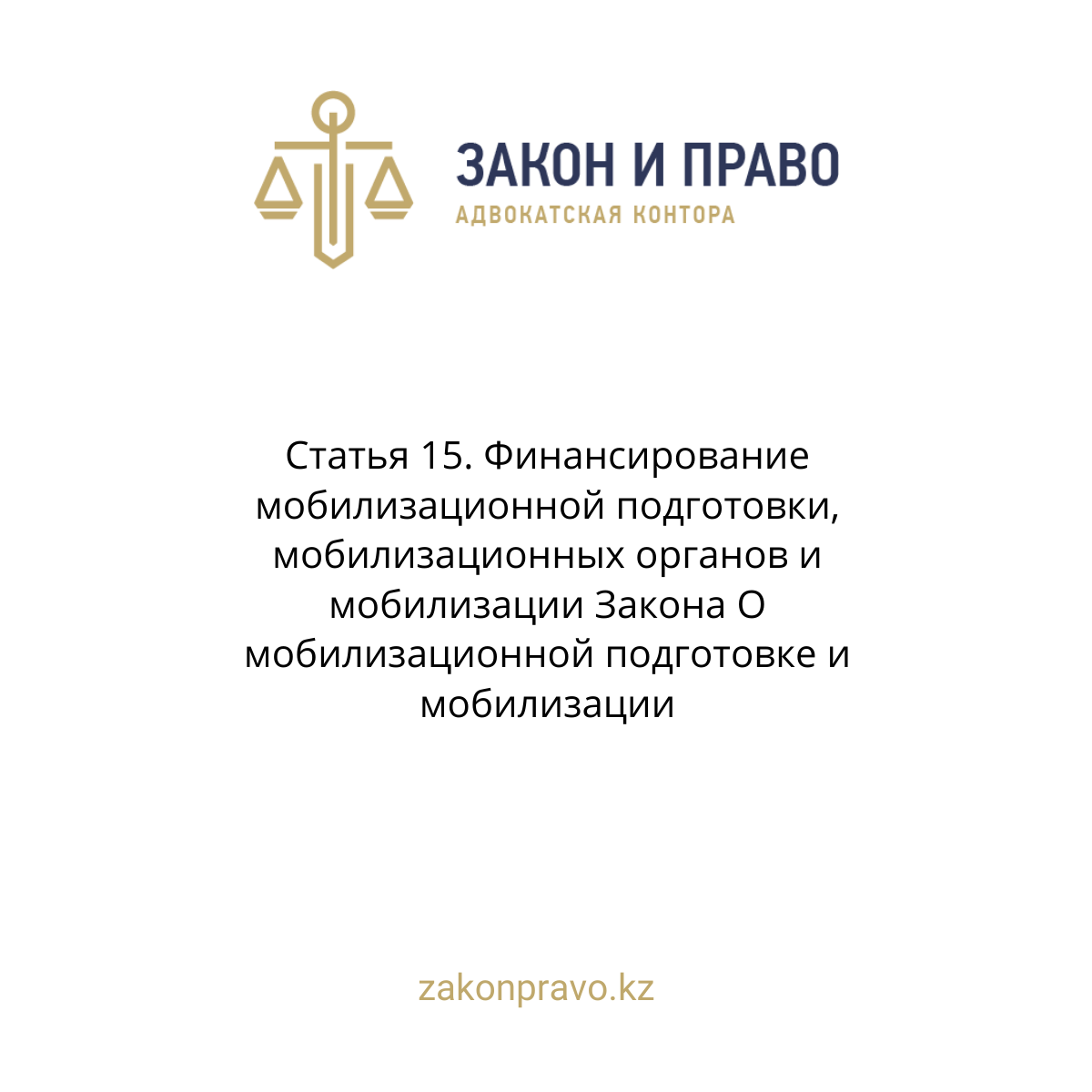 АMANAT партиясы және Заң және Құқық адвокаттық кеңсесінің серіктестігі аясында елге тегін заң көмегі көрсетілді
