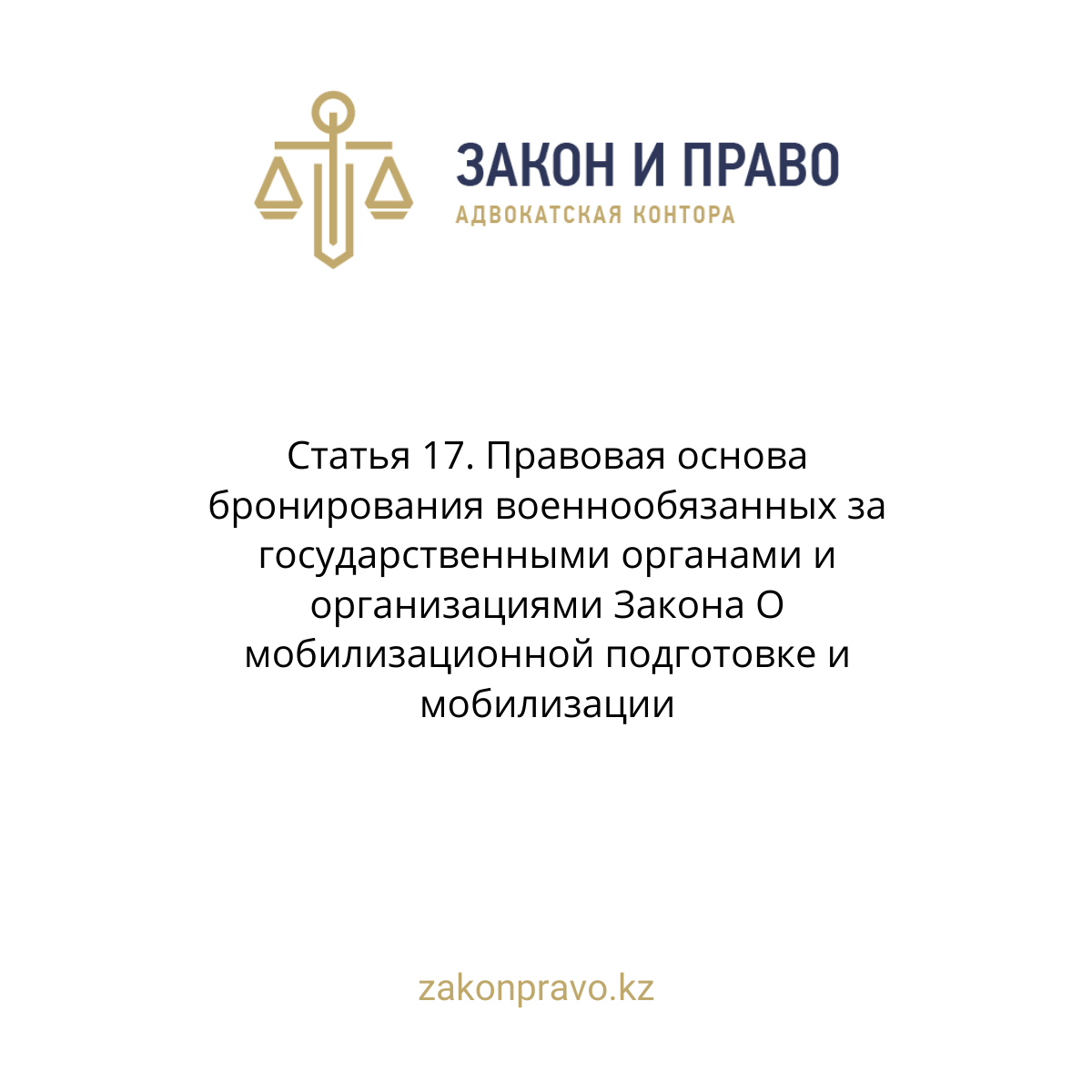 АMANAT партиясы және Заң және Құқық адвокаттық кеңсесінің серіктестігі аясында елге тегін заң көмегі көрсетілді
