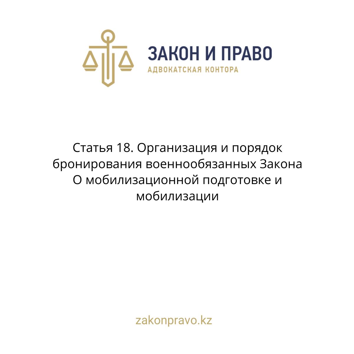 АMANAT партиясы және Заң және Құқық адвокаттық кеңсесінің серіктестігі аясында елге тегін заң көмегі көрсетілді