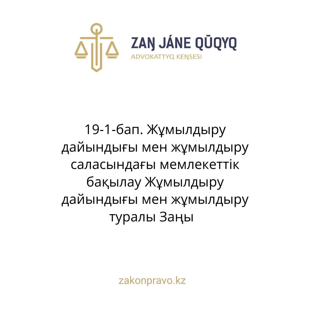 АMANAT партиясы және Заң және Құқық адвокаттық кеңсесінің серіктестігі аясында елге тегін заң көмегі көрсетілді