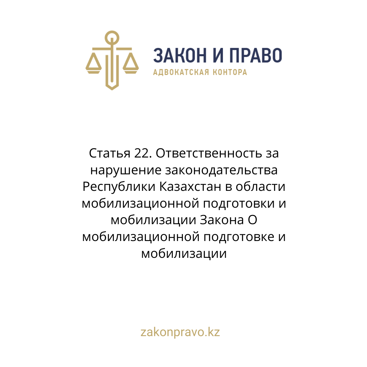 АMANAT партиясы және Заң және Құқық адвокаттық кеңсесінің серіктестігі аясында елге тегін заң көмегі көрсетілді