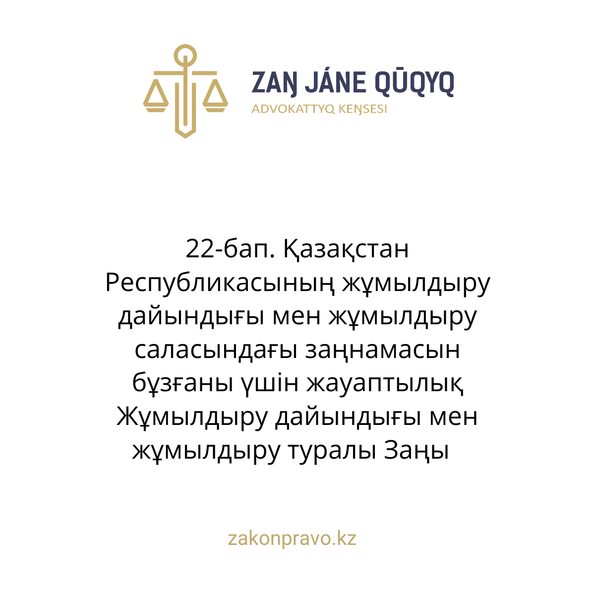 АMANAT партиясы және Заң және Құқық адвокаттық кеңсесінің серіктестігі аясында елге тегін заң көмегі көрсетілді