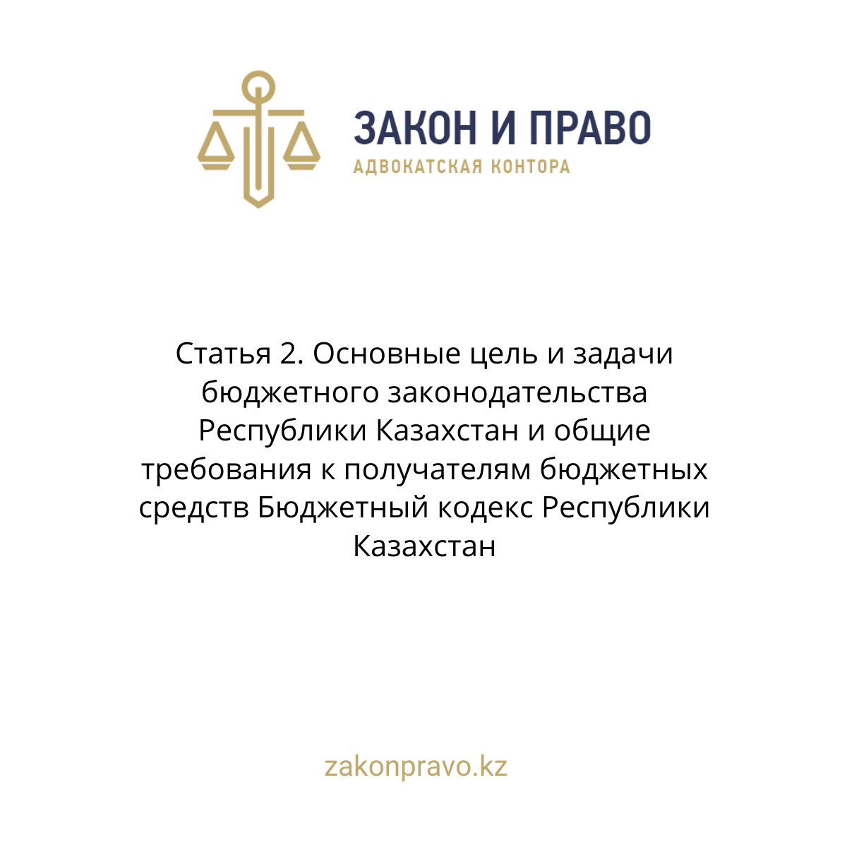 АMANAT партиясы және Заң және Құқық адвокаттық кеңсесінің серіктестігі аясында елге тегін заң көмегі көрсетілді