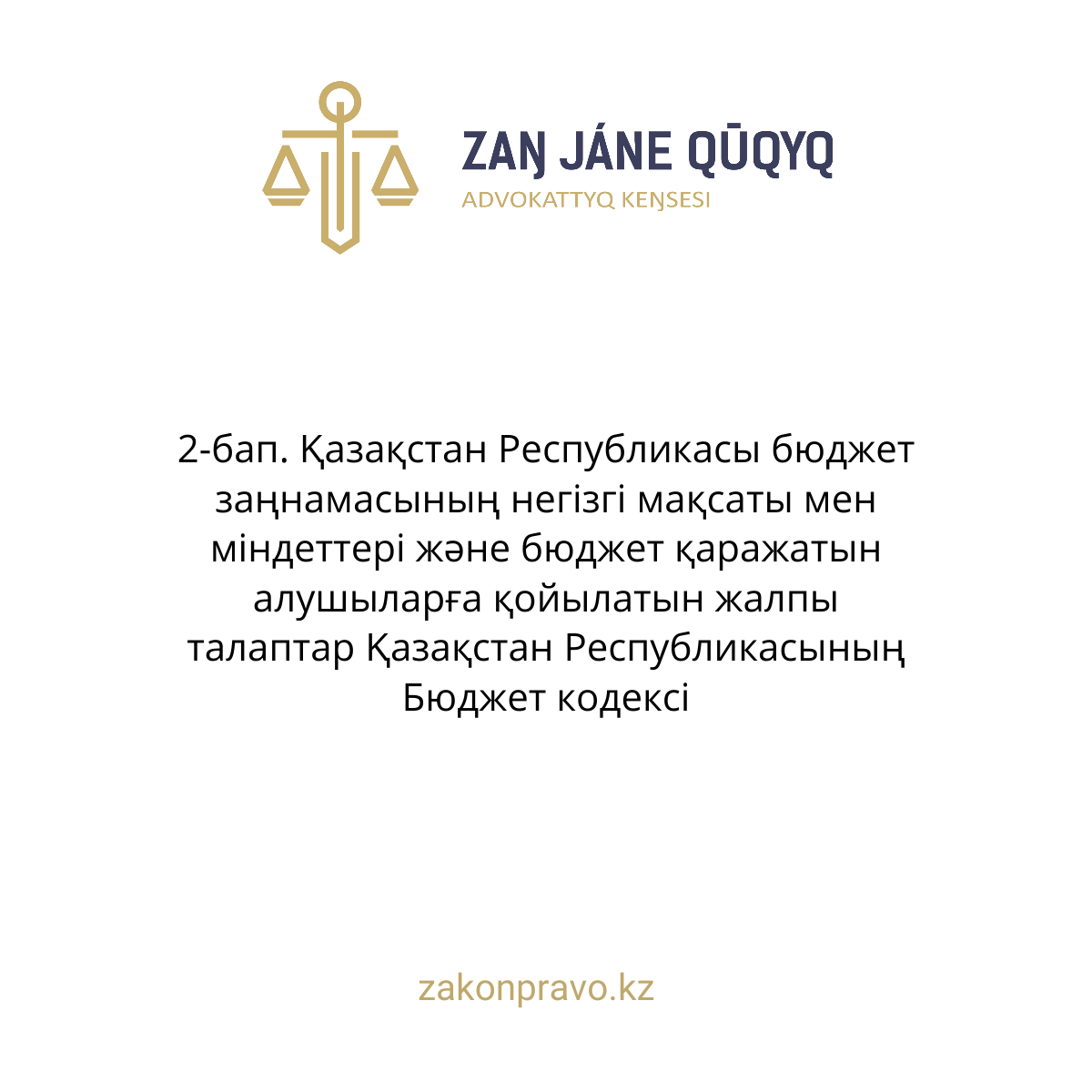 АMANAT партиясы және Заң және Құқық адвокаттық кеңсесінің серіктестігі аясында елге тегін заң көмегі көрсетілді