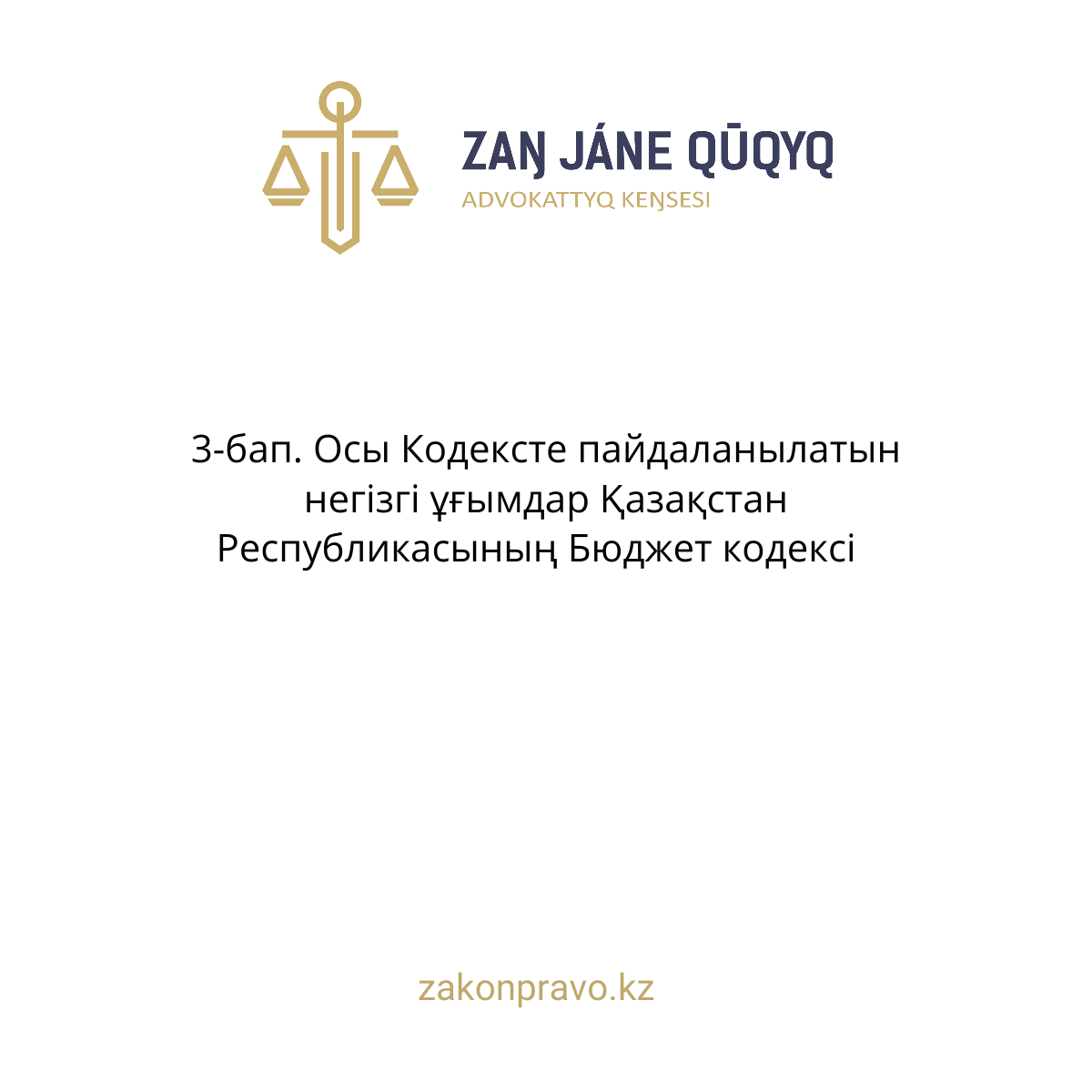 АMANAT партиясы және Заң және Құқық адвокаттық кеңсесінің серіктестігі аясында елге тегін заң көмегі көрсетілді