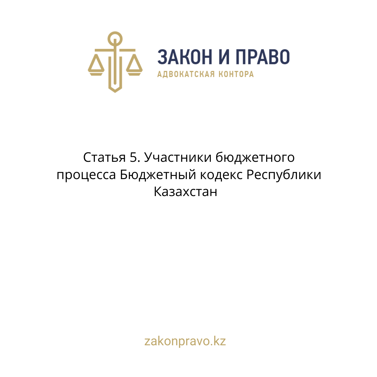 АMANAT партиясы және Заң және Құқық адвокаттық кеңсесінің серіктестігі аясында елге тегін заң көмегі көрсетілді