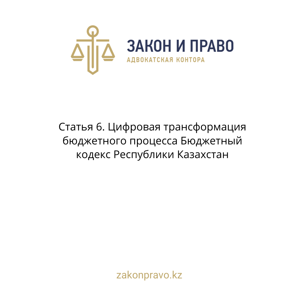 АMANAT партиясы және Заң және Құқық адвокаттық кеңсесінің серіктестігі аясында елге тегін заң көмегі көрсетілді