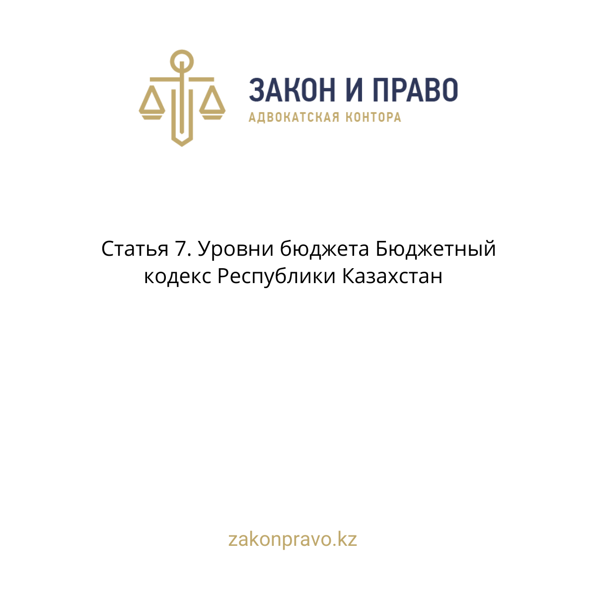 АMANAT партиясы және Заң және Құқық адвокаттық кеңсесінің серіктестігі аясында елге тегін заң көмегі көрсетілді