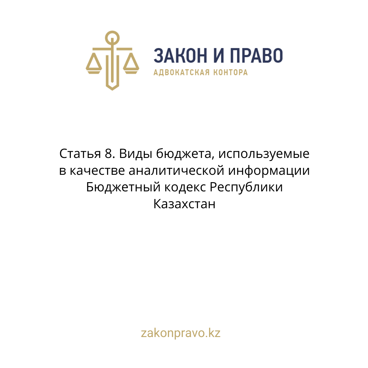 АMANAT партиясы және Заң және Құқық адвокаттық кеңсесінің серіктестігі аясында елге тегін заң көмегі көрсетілді