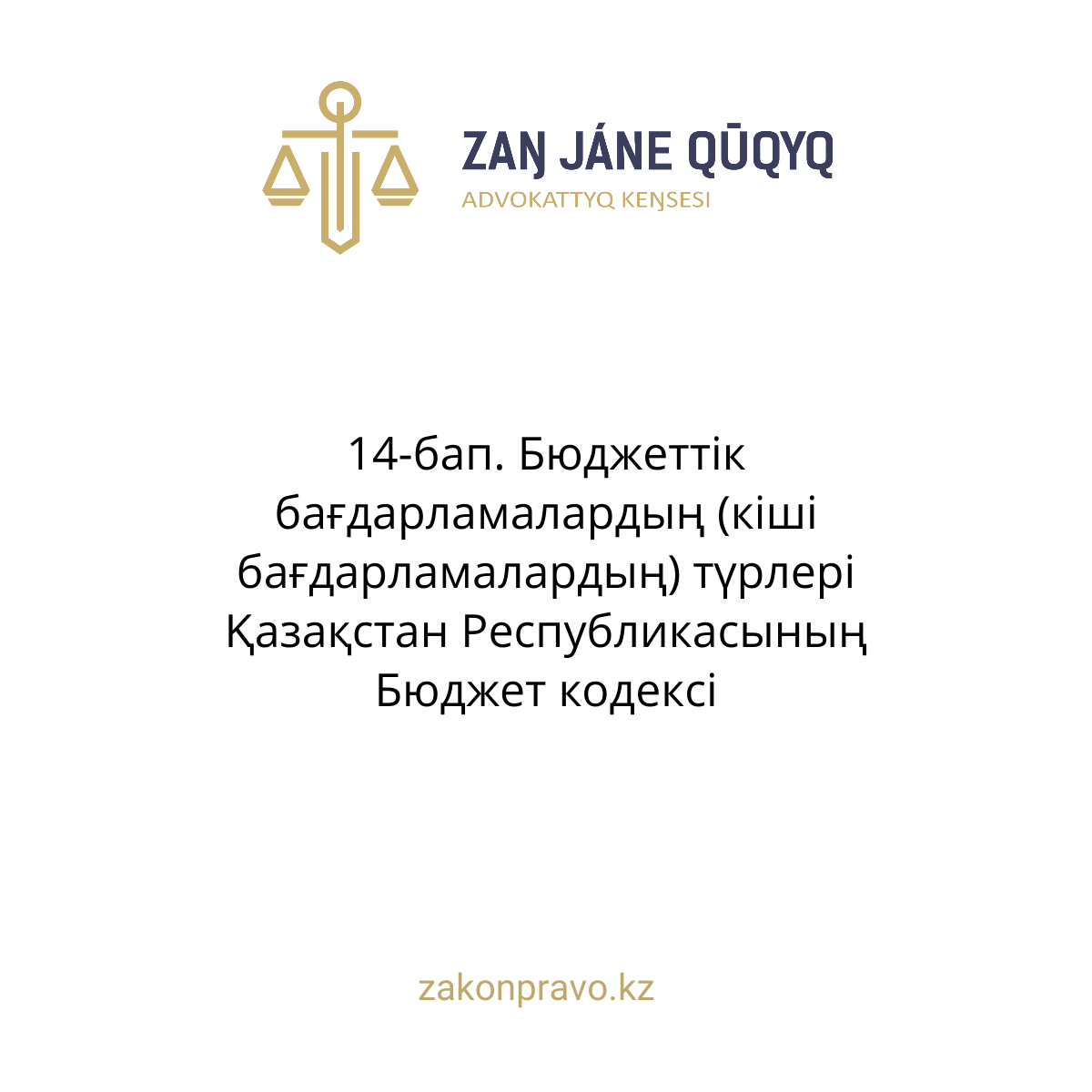 АMANAT партиясы және Заң және Құқық адвокаттық кеңсесінің серіктестігі аясында елге тегін заң көмегі көрсетілді