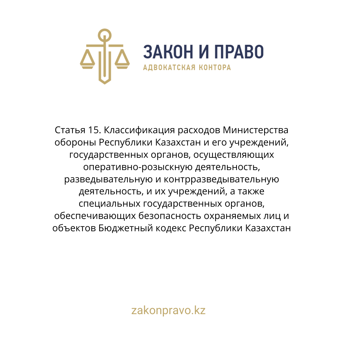 АMANAT партиясы және Заң және Құқық адвокаттық кеңсесінің серіктестігі аясында елге тегін заң көмегі көрсетілді