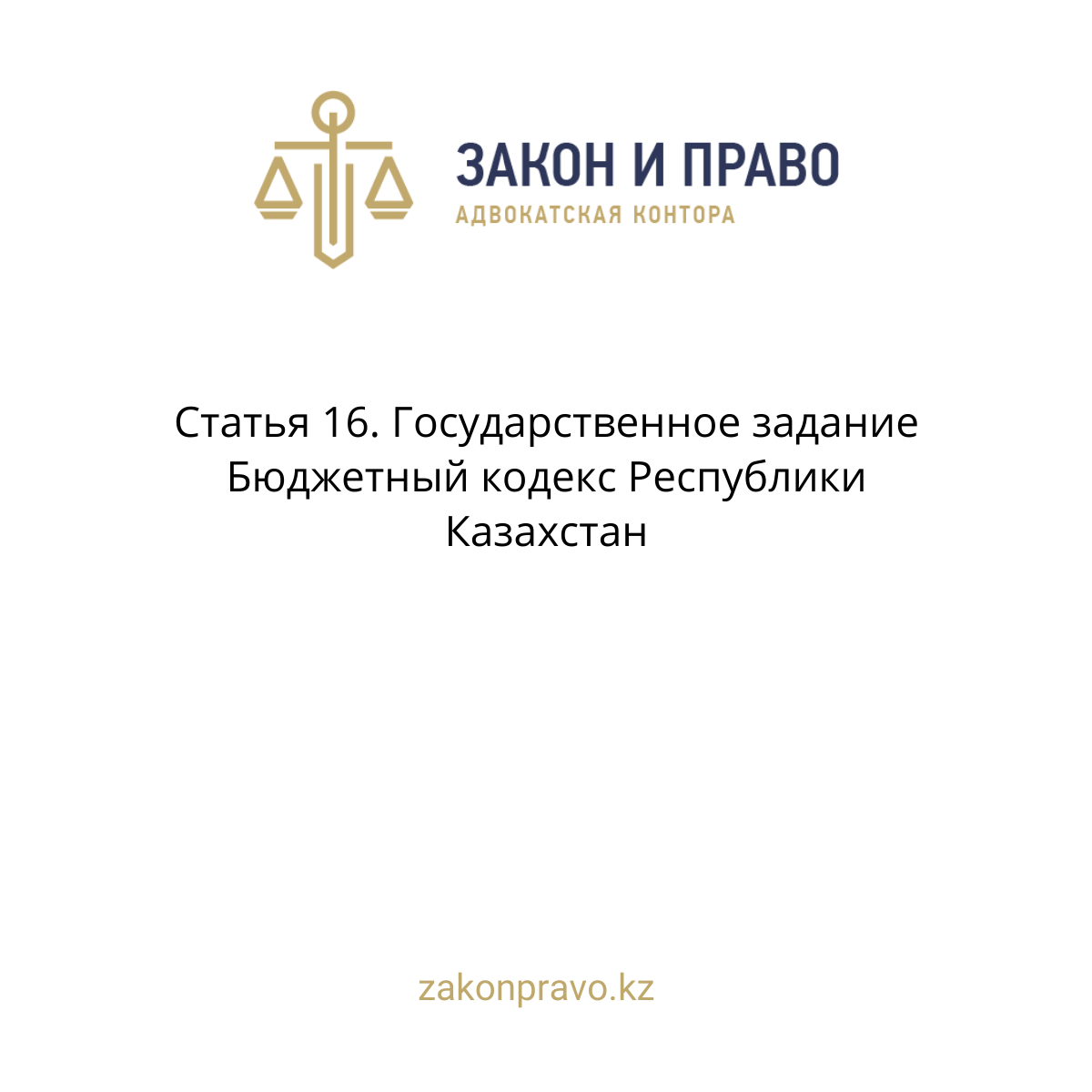 АMANAT партиясы және Заң және Құқық адвокаттық кеңсесінің серіктестігі аясында елге тегін заң көмегі көрсетілді