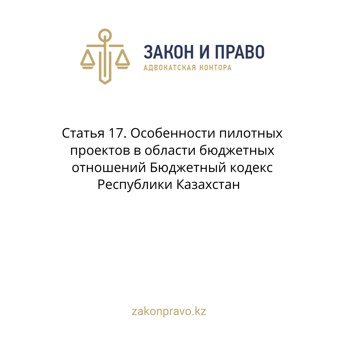 АMANAT партиясы және Заң және Құқық адвокаттық кеңсесінің серіктестігі аясында елге тегін заң көмегі көрсетілді