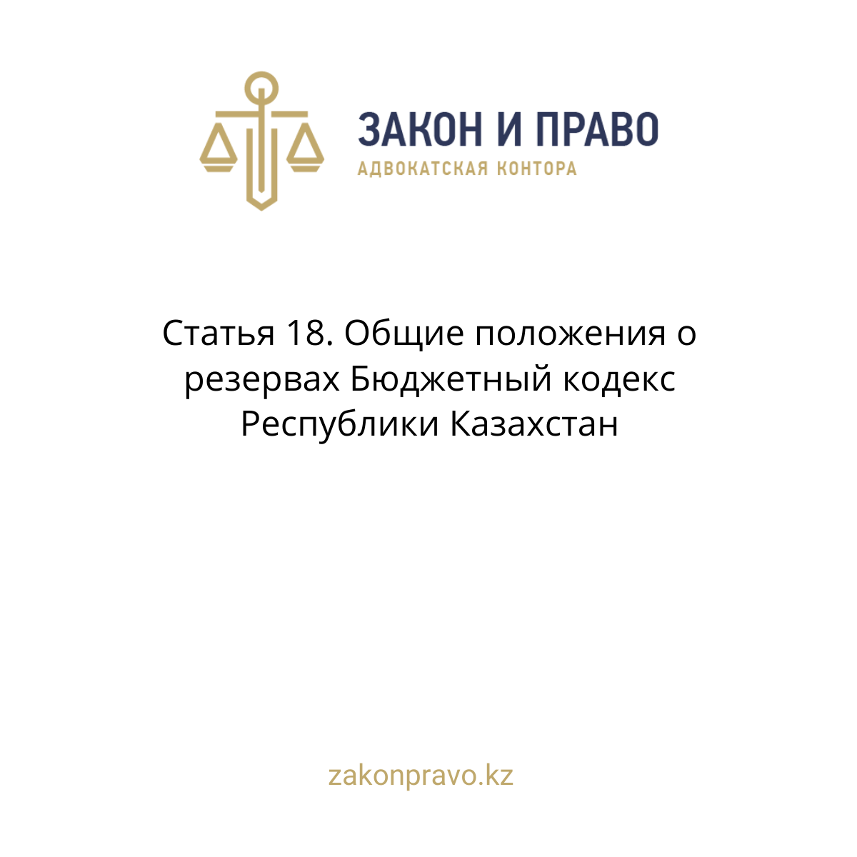 АMANAT партиясы және Заң және Құқық адвокаттық кеңсесінің серіктестігі аясында елге тегін заң көмегі көрсетілді