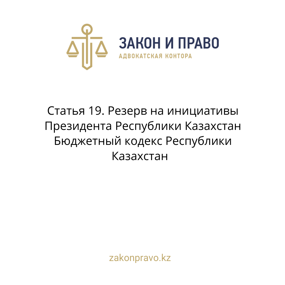 АMANAT партиясы және Заң және Құқық адвокаттық кеңсесінің серіктестігі аясында елге тегін заң көмегі көрсетілді