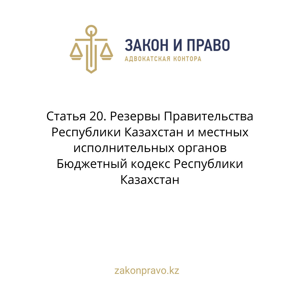АMANAT партиясы және Заң және Құқық адвокаттық кеңсесінің серіктестігі аясында елге тегін заң көмегі көрсетілді