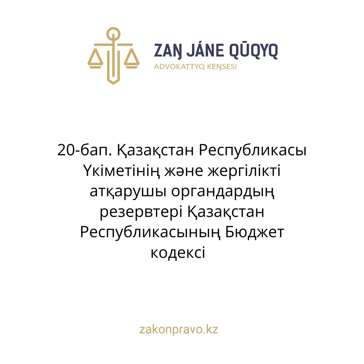 АMANAT партиясы және Заң және Құқық адвокаттық кеңсесінің серіктестігі аясында елге тегін заң көмегі көрсетілді