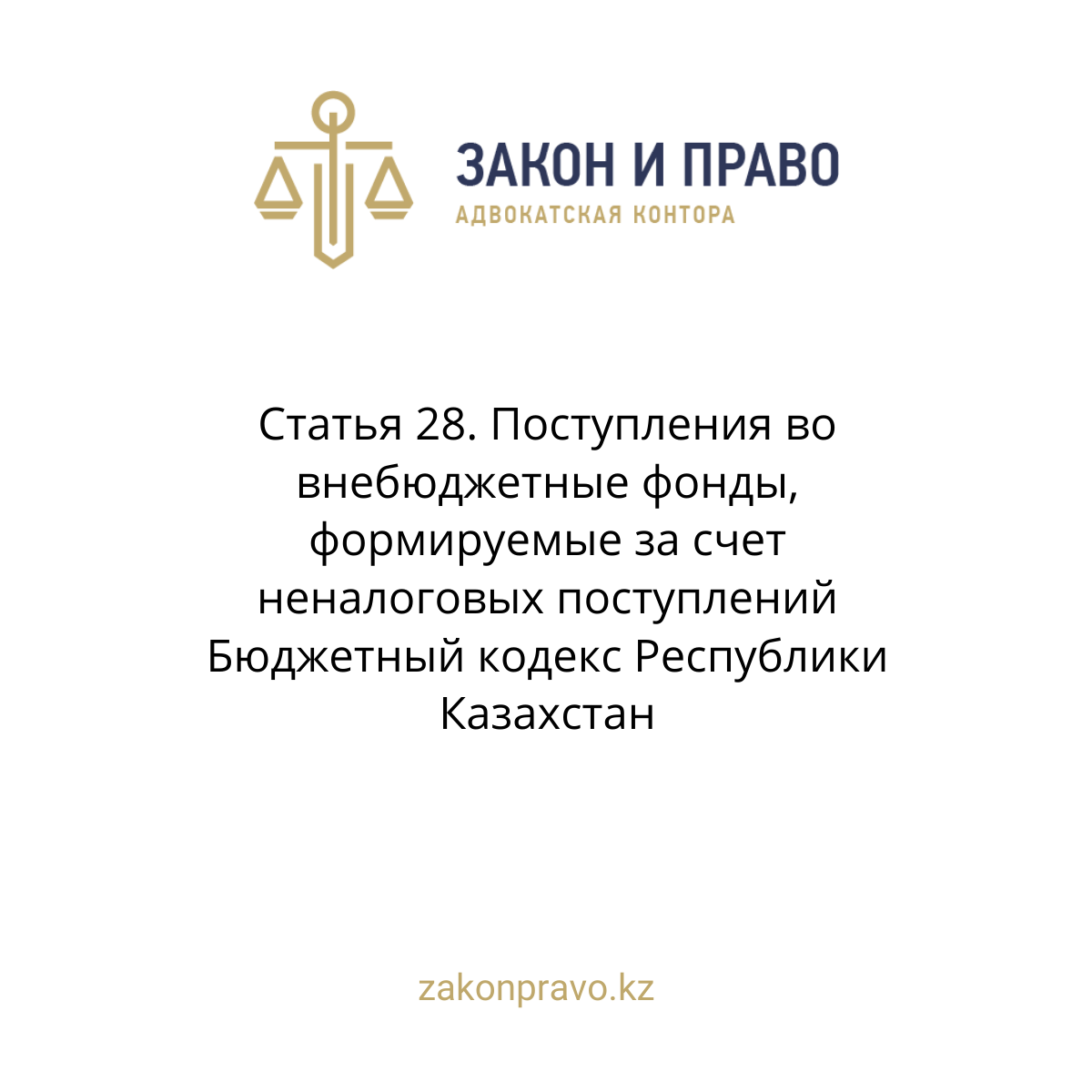 АMANAT партиясы және Заң және Құқық адвокаттық кеңсесінің серіктестігі аясында елге тегін заң көмегі көрсетілді