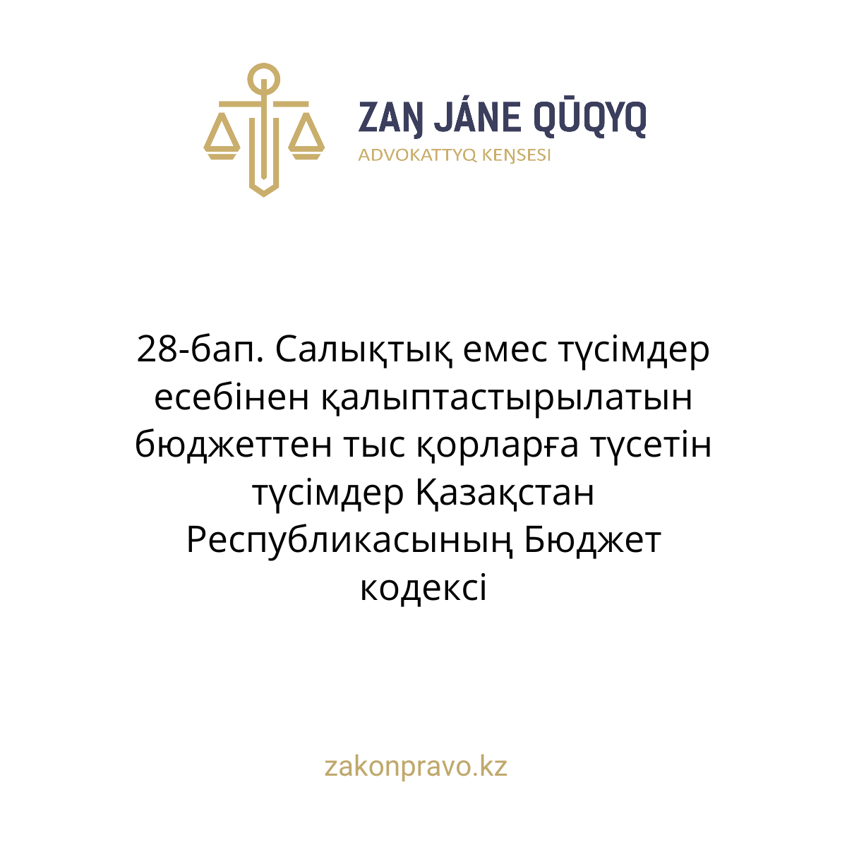 АMANAT партиясы және Заң және Құқық адвокаттық кеңсесінің серіктестігі аясында елге тегін заң көмегі көрсетілді