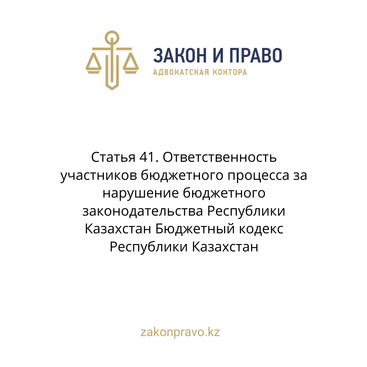 АMANAT партиясы және Заң және Құқық адвокаттық кеңсесінің серіктестігі аясында елге тегін заң көмегі көрсетілді