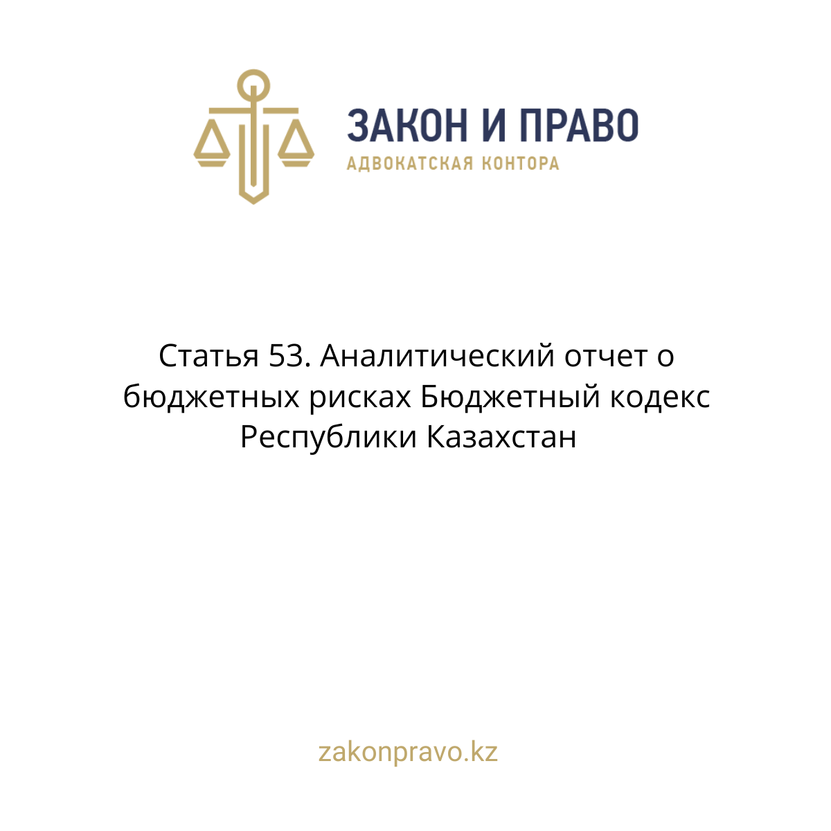 АMANAT партиясы және Заң және Құқық адвокаттық кеңсесінің серіктестігі аясында елге тегін заң көмегі көрсетілді