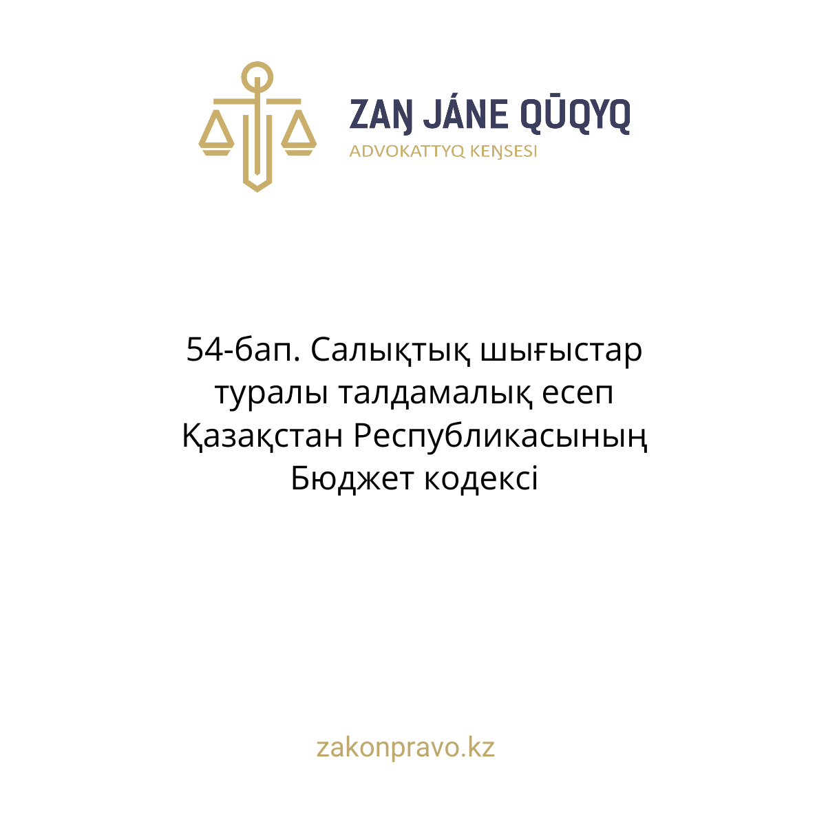 АMANAT партиясы және Заң және Құқық адвокаттық кеңсесінің серіктестігі аясында елге тегін заң көмегі көрсетілді