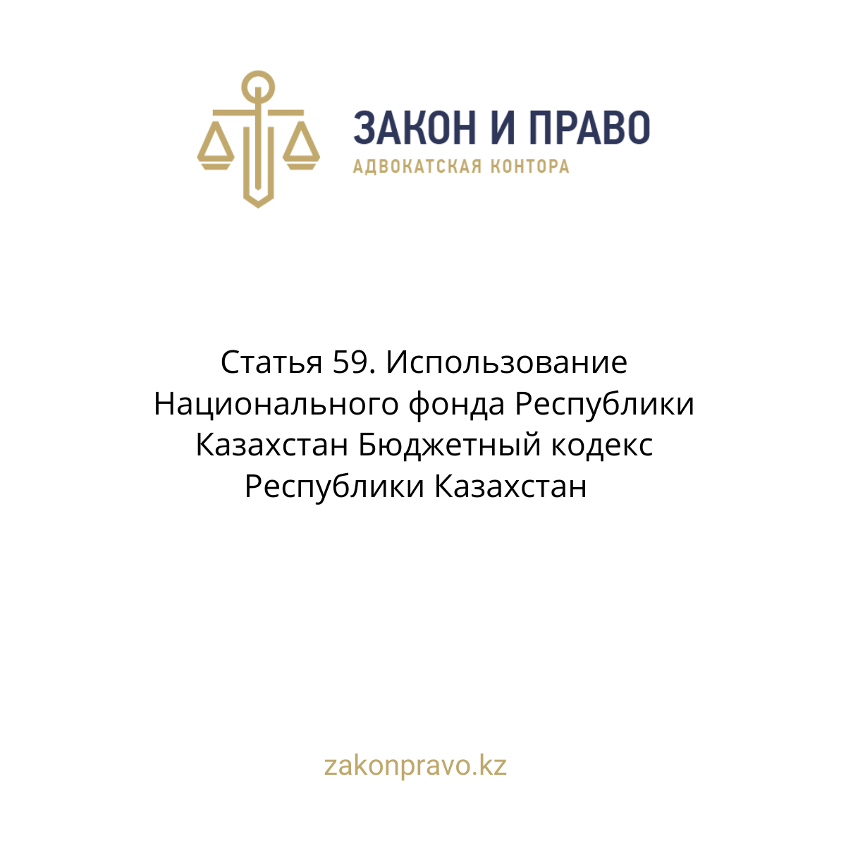 АMANAT партиясы және Заң және Құқық адвокаттық кеңсесінің серіктестігі аясында елге тегін заң көмегі көрсетілді