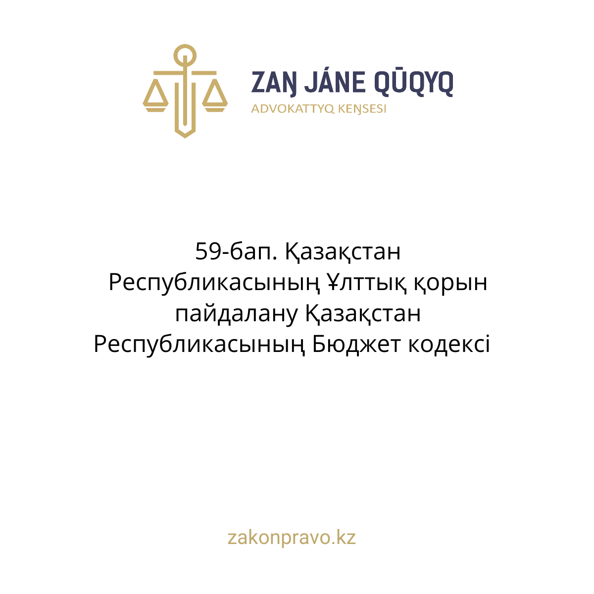 АMANAT партиясы және Заң және Құқық адвокаттық кеңсесінің серіктестігі аясында елге тегін заң көмегі көрсетілді