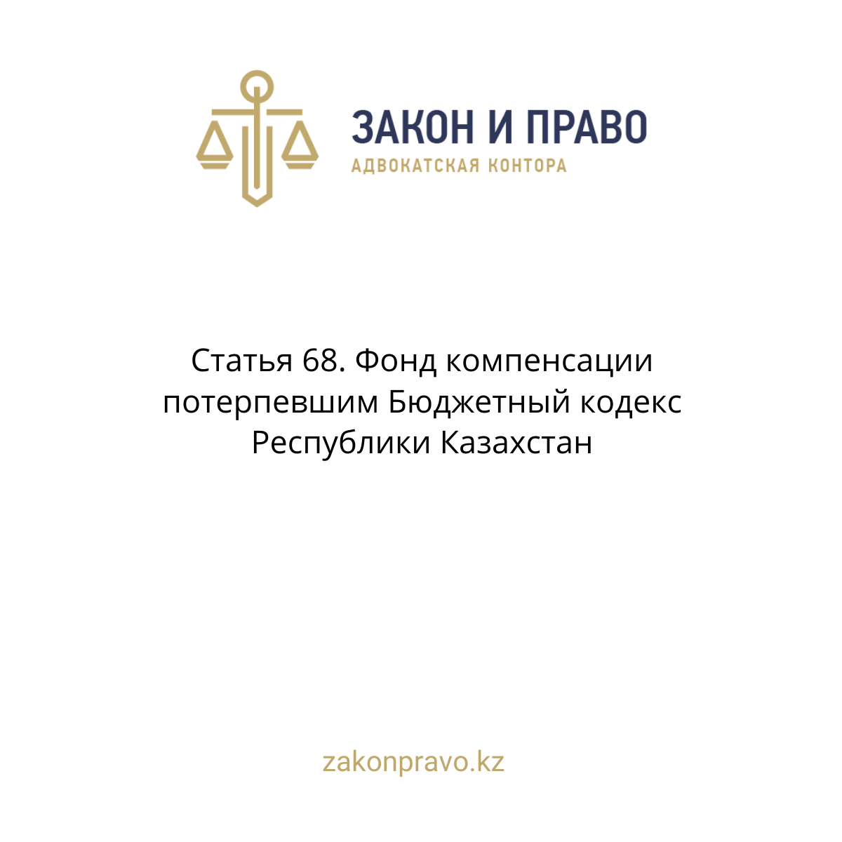 АMANAT партиясы және Заң және Құқық адвокаттық кеңсесінің серіктестігі аясында елге тегін заң көмегі көрсетілді