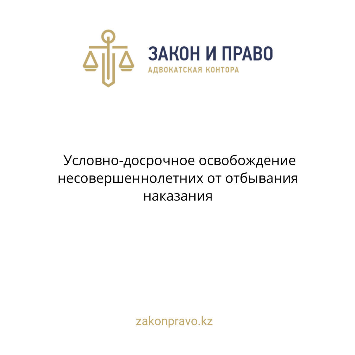 АMANAT партиясы және Заң және Құқық адвокаттық кеңсесінің серіктестігі аясында елге тегін заң көмегі көрсетілді