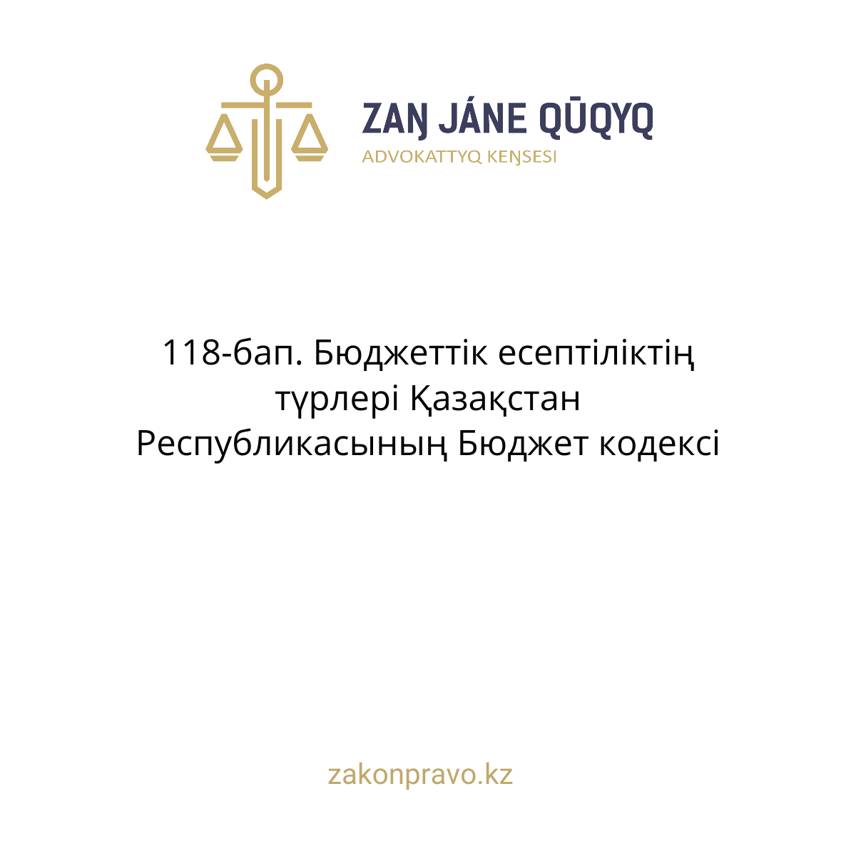 АMANAT партиясы және Заң және Құқық адвокаттық кеңсесінің серіктестігі аясында елге тегін заң көмегі көрсетілді