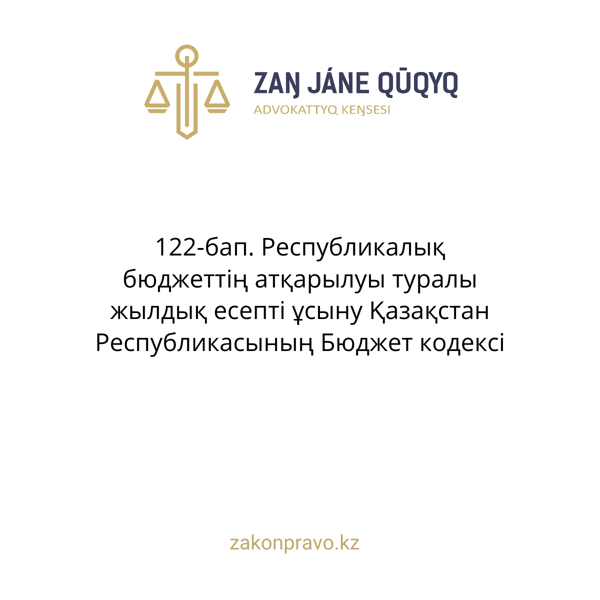 АMANAT партиясы және Заң және Құқық адвокаттық кеңсесінің серіктестігі аясында елге тегін заң көмегі көрсетілді