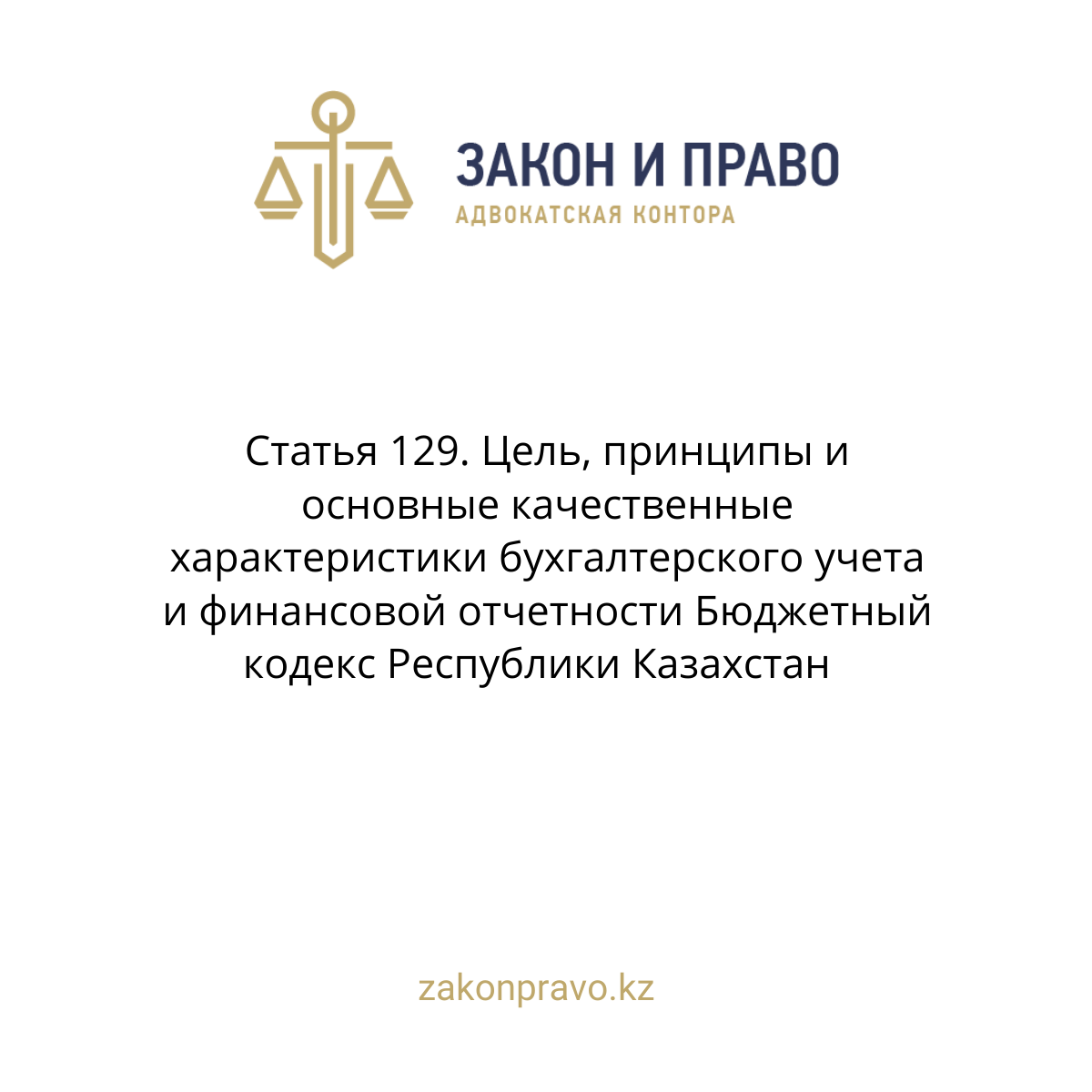 АMANAT партиясы және Заң және Құқық адвокаттық кеңсесінің серіктестігі аясында елге тегін заң көмегі көрсетілді