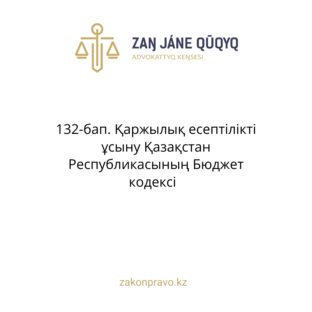 АMANAT партиясы және Заң және Құқық адвокаттық кеңсесінің серіктестігі аясында елге тегін заң көмегі көрсетілді