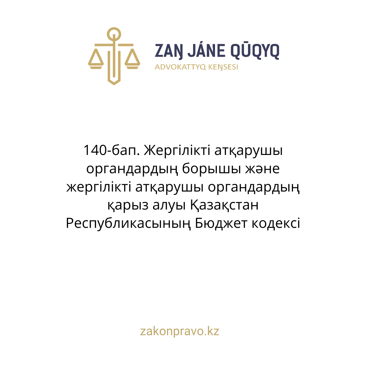 АMANAT партиясы және Заң және Құқық адвокаттық кеңсесінің серіктестігі аясында елге тегін заң көмегі көрсетілді
