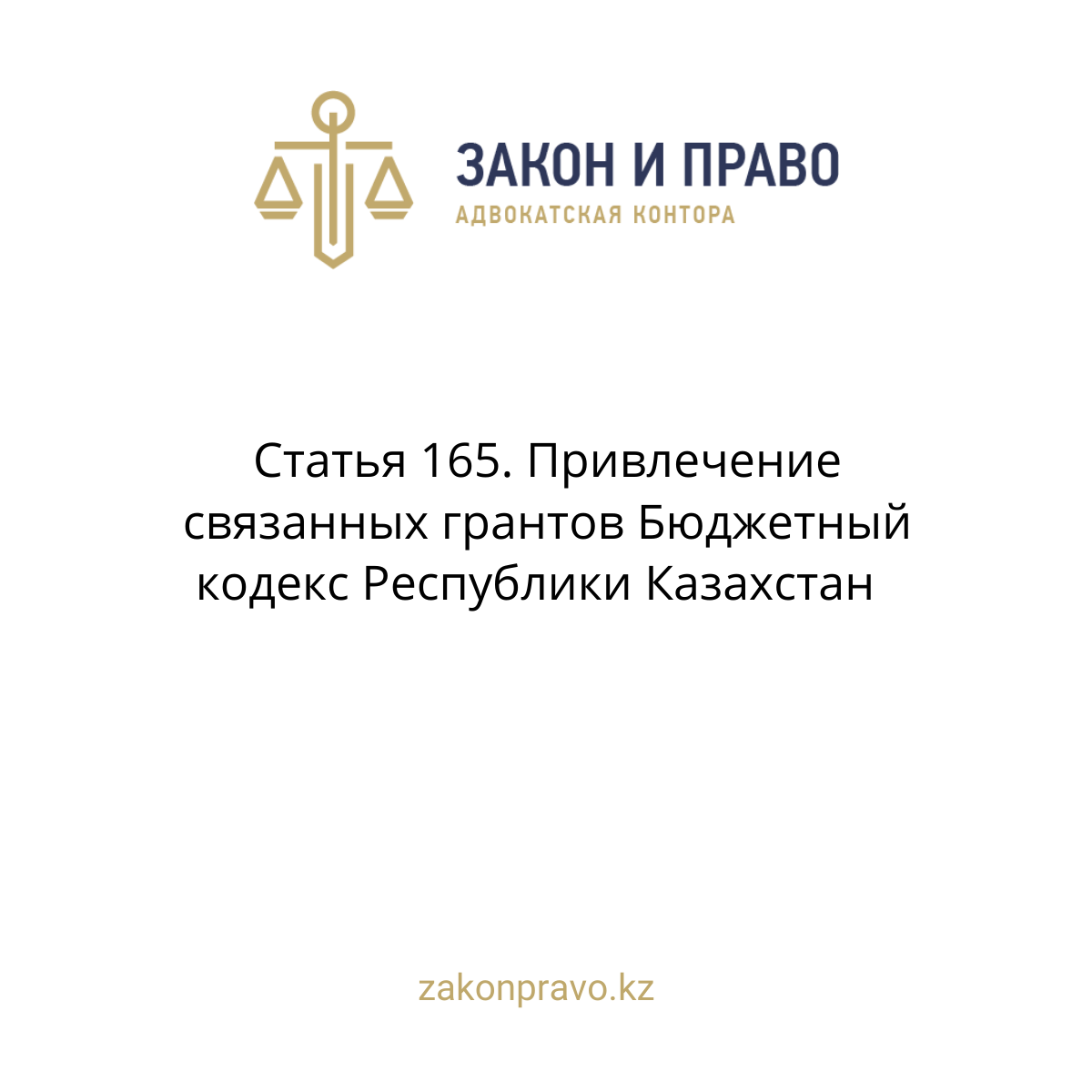 АMANAT партиясы және Заң және Құқық адвокаттық кеңсесінің серіктестігі аясында елге тегін заң көмегі көрсетілді