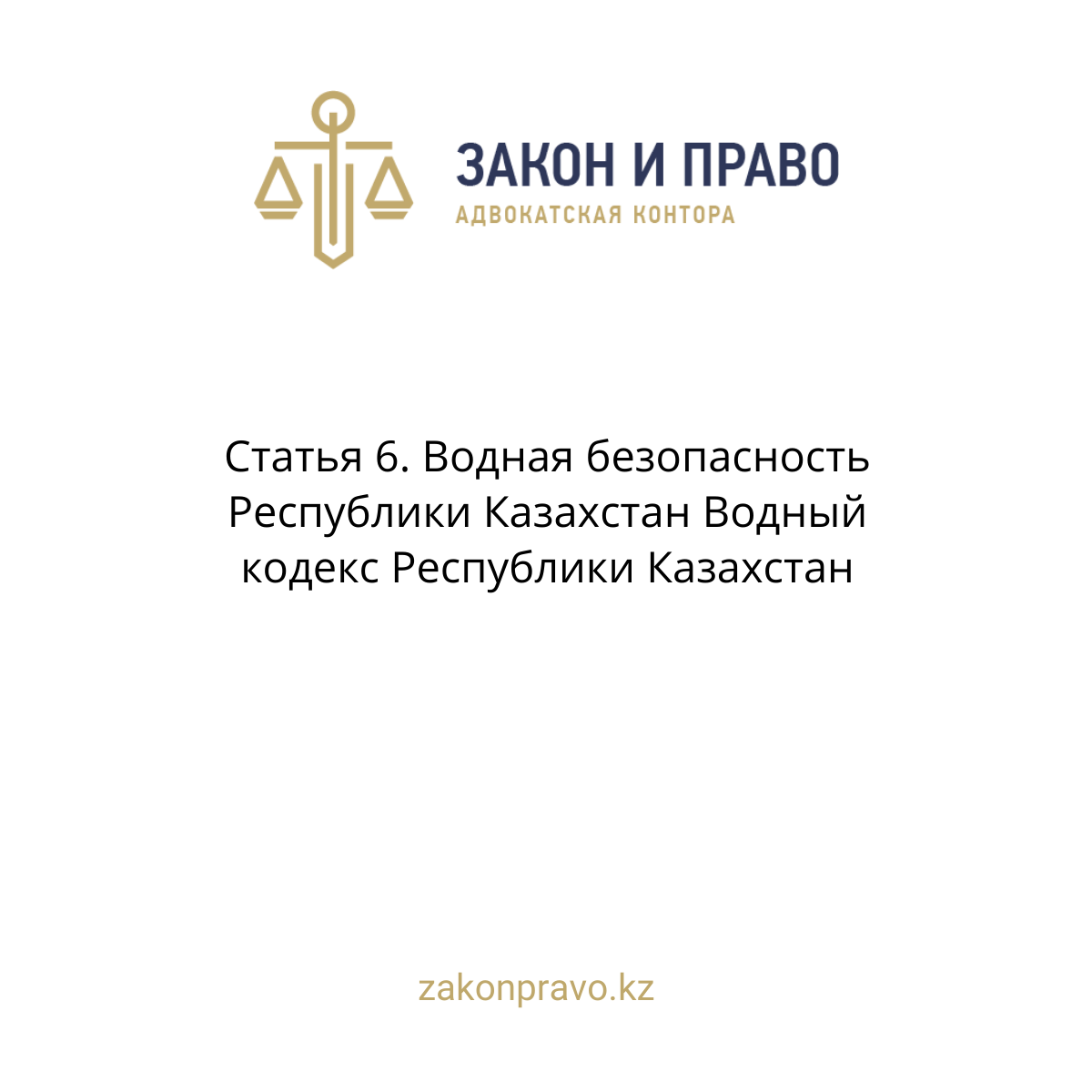 АMANAT партиясы және Заң және Құқық адвокаттық кеңсесінің серіктестігі аясында елге тегін заң көмегі көрсетілді