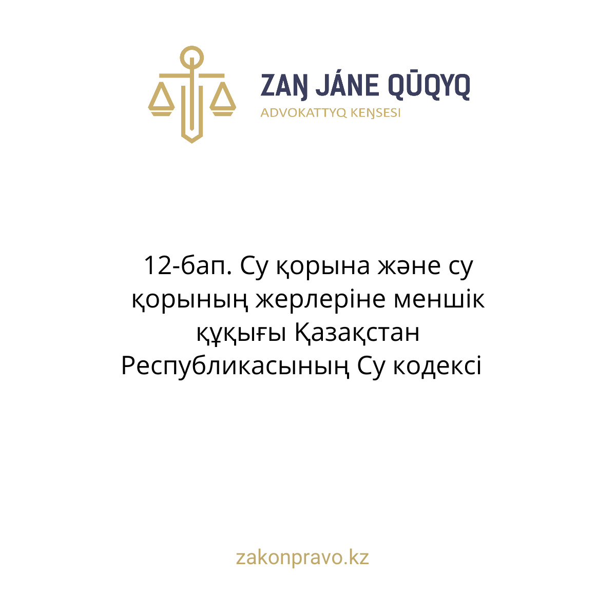 АMANAT партиясы және Заң және Құқық адвокаттық кеңсесінің серіктестігі аясында елге тегін заң көмегі көрсетілді