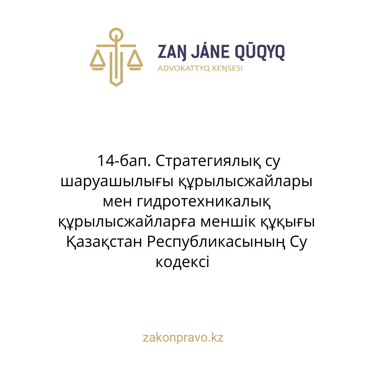 АMANAT партиясы және Заң және Құқық адвокаттық кеңсесінің серіктестігі аясында елге тегін заң көмегі көрсетілді