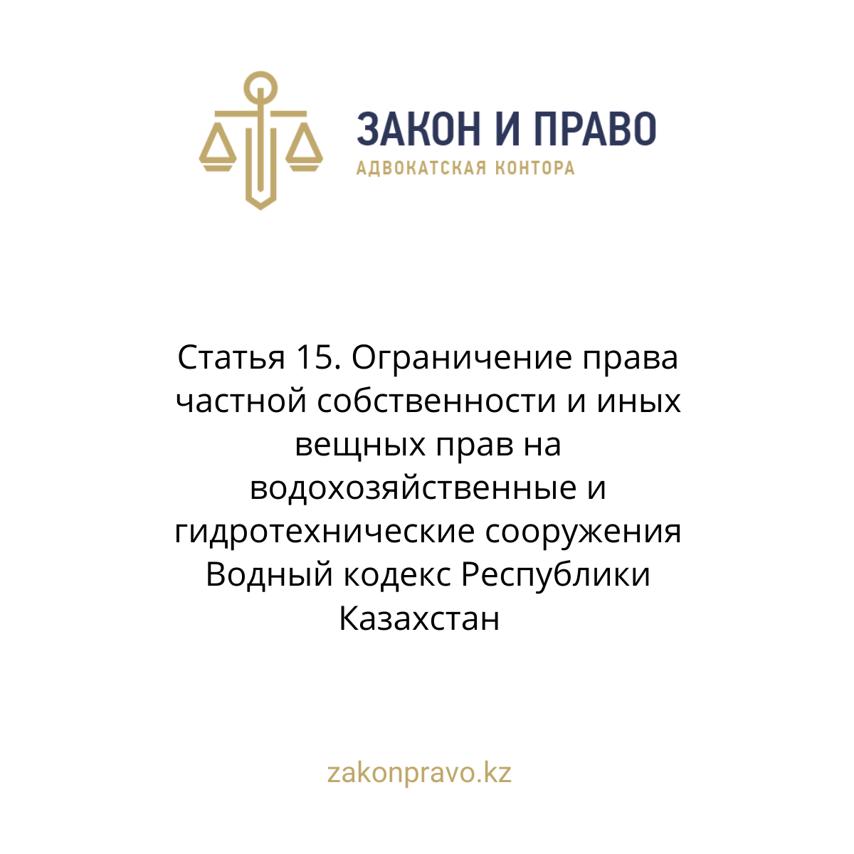 АMANAT партиясы және Заң және Құқық адвокаттық кеңсесінің серіктестігі аясында елге тегін заң көмегі көрсетілді