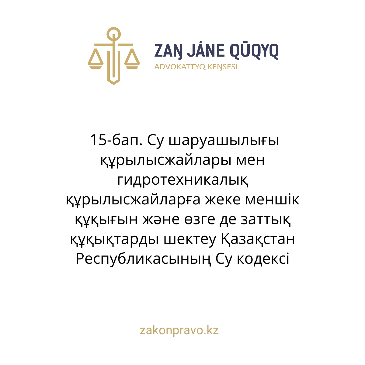 АMANAT партиясы және Заң және Құқық адвокаттық кеңсесінің серіктестігі аясында елге тегін заң көмегі көрсетілді