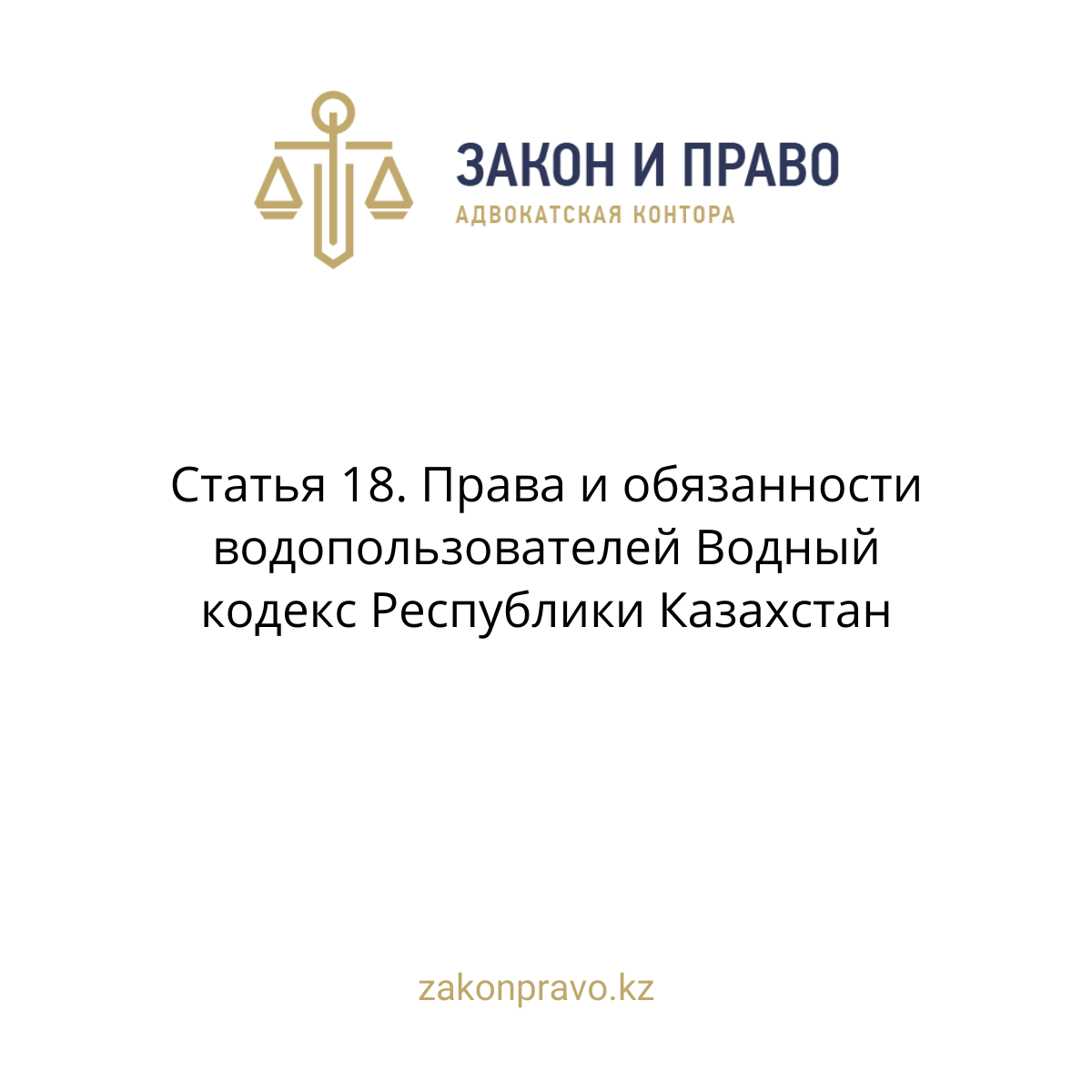 АMANAT партиясы және Заң және Құқық адвокаттық кеңсесінің серіктестігі аясында елге тегін заң көмегі көрсетілді