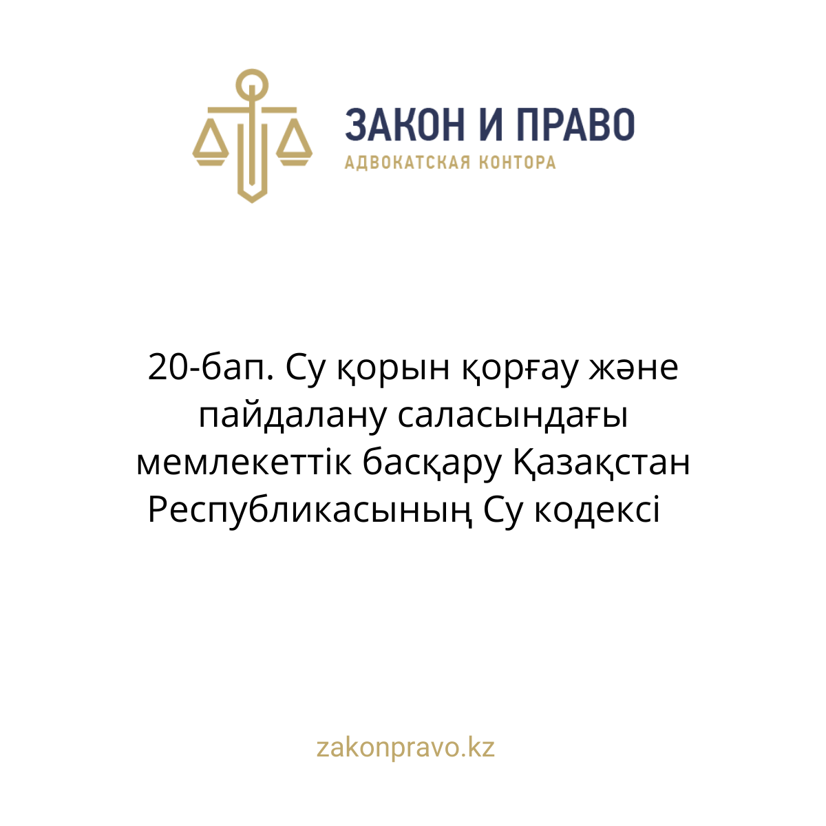 АMANAT партиясы және Заң және Құқық адвокаттық кеңсесінің серіктестігі аясында елге тегін заң көмегі көрсетілді