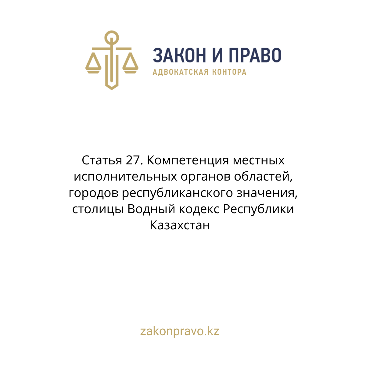 АMANAT партиясы және Заң және Құқық адвокаттық кеңсесінің серіктестігі аясында елге тегін заң көмегі көрсетілді